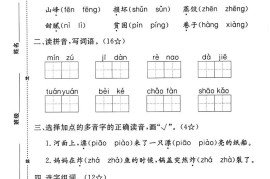 二下语文第三单元拔尖测试卷-山峰（含答案5页）