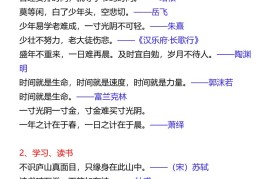 【2025秋新版】四升五年级语文暑假要掌握的名言警句汇总-五上语文