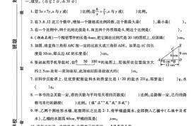 六年级下数学第四单元检测卷