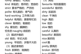 【2025秋新版】五年级上册英语词汇分类总结