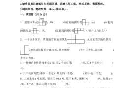 2024-2025学年冀教版四年级下册期中素养测评数学试卷（基础卷）