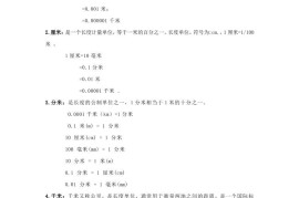 【人教版】三年级上册数学知识点归纳