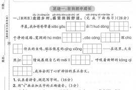 25年二上语文期中主题情境卷（含答案5页）