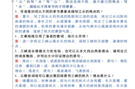 【2025秋新版】人教版八上语文必背文言文期末考点特训