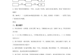 青岛63版数学三年级下册《智慧广场（一）》单元测试卷