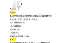 六下数学《求不规则图形的体积》