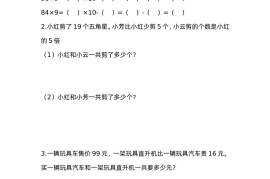 三下苏教版数学三单元课时练-2