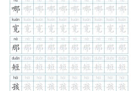 25秋二年级上册生字词字帖（100字）带拼音版-二上语文