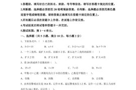 2024-2025学年青岛版（54制）四年级下册期中素养测评数学试卷（基础卷）