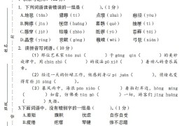 24-25学年第二学期开学摸底试卷六年级下语文