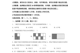 2024-2025学年北京版四年级下册期中素养测评数学试卷（基础卷一）