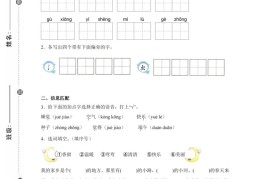 24-25学年一下语文期末试卷五（含答案9页）