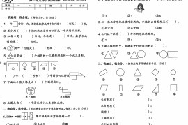 25春人教新版一下数学试卷