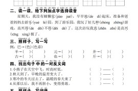 一下语文期中每日一练