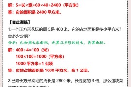 【2025秋新版】四年级上册数学重点常考易错题汇总