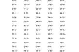 50以内加减法2000道题-一上数学