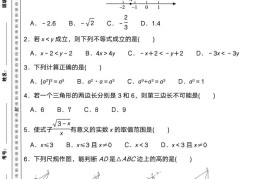 【2025秋新版】八上数学期末精准押题卷