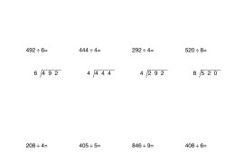 三年级下数学三位数除以一位数竖式1