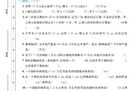 六下人教版数学【25春-期中测试卷（5套）】