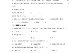 青岛版63数学四年级下册第七单元《小数加减法》综合能力检测卷