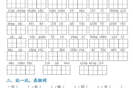 【第三单元考点通关】二下语文（连载版）