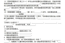 【期末必考专题】五下语文期末必考四大专题考点精炼（专题二：课文内容与日积月累）