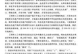 小升初语文【备考复习时文非连续性文本阅读常考考点】