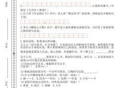 【2025秋新版】七年级上册语文期中测试试卷