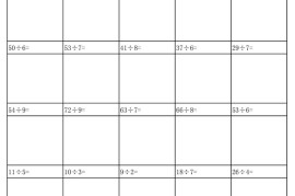 二年级上苏教版数学有余数的除法竖式计算