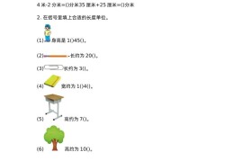 二下苏教版数学第五单元测试-2