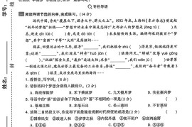 五上语文期中拔尖检测卷2（含答案7页）