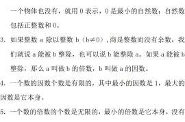 【总复习知识汇总】六下数学西师版