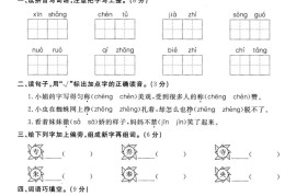 三下语文第二单元检测卷一
