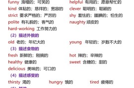 【2025秋新版】五年级上册英语单词分类汇总表