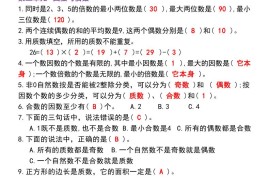 【期末复习每日系列】五年级下册数学期末复习打卡练习（通用版）