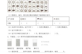 二年级下册数学试题-第一单元（含答案）人教
