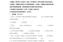 2024-2025学年冀教版五年级下册期末素养测评数学试卷（基础卷01）