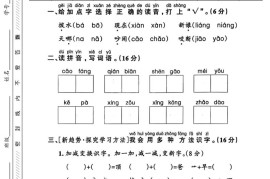一年级下语文第八单元名校真题测试卷_