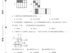 24-25三下数学（青岛版）期末试卷4