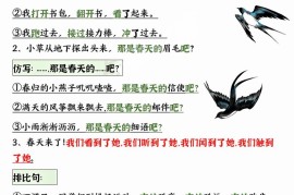 二年级下语文仿写句子