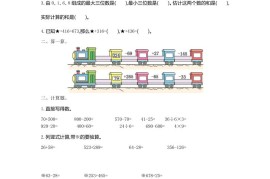 二下苏教版数学第六单元检测卷-1