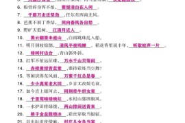 《小升初语文【背诵与积累】六大考点集训》