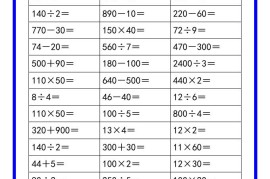 二升三数学暑假《口算练习题171道》汇总-三上数学
