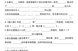 六下语文课文重点及相关拓展（1-6单元)