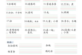 四年级上人教PEP版英语基础知识默写单