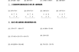 冀教四下数学-计算题每日一练(共20天)（专项练习）