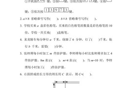 四下数学【青岛63】【单元测试卷+期中末】