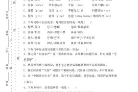 【2025秋新版】七年级语文上册期中模拟试卷