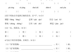 2024-2025学年一年级语文下册期末模拟卷