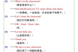 三升四英语暑假衔接——问答重点句型-四上英语